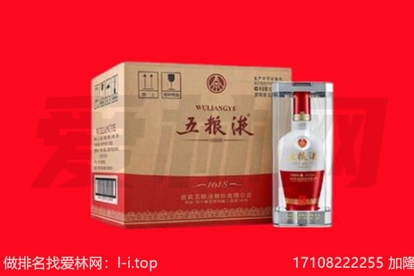 泸州龙马潭区回收陈年五粮液.jpg