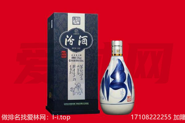 泸州龙马潭区回收汾酒.jpg