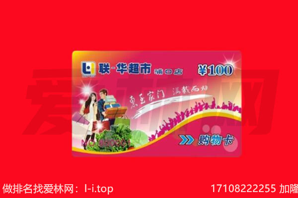 泸州龙马潭区购物卡回收.jpg
